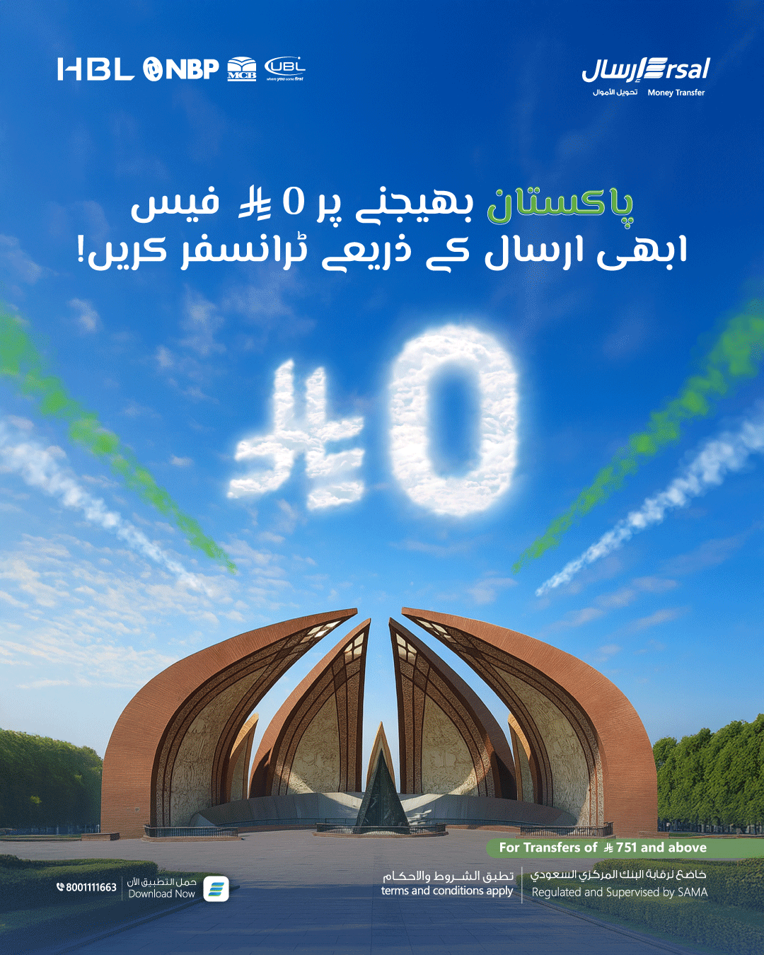 Transfer to Pakistan with 0 transfer fee